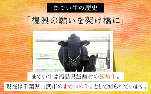 【約500g・肩ロース・焼肉用】山武牛「までいの牛®」肩ロース 牛肉 お肉 黒毛和牛 和牛 国産牛 千葉県 山武市 SMAJ009