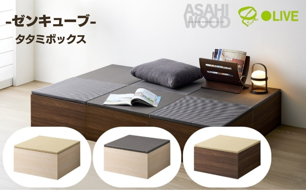 
                  朝日木材 ゼンキューブ タタミボックス ≪色が選べる≫家具 シンプル タタミ こあがり 畳 小上がり 赤ちゃん 子育て 赤ちゃんスペース 和室 ベンチ リビング 居間 ナチュラル カフェ おしゃれ お洒落 愛知県 豊橋市
                