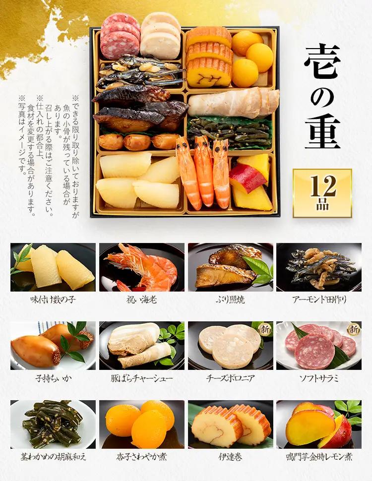 おせち 舞鶴 三段重 2～3人前 迎春おせち料理