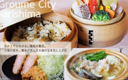 K-600-C 【鹿児島ツアー】 霧島市 後から選べる旅行Webカタログで使える！旅行クーポン(150,000円分)【JTA】 いにしえの癒やし霧島温泉 旅行券 宿泊券 飲食券 体験サービス券