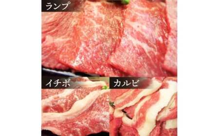 ランプ&イチボ&カルビ　希少部位　MIX焼肉　2kg(500g×4)秘伝のタレ漬け_mk146-205