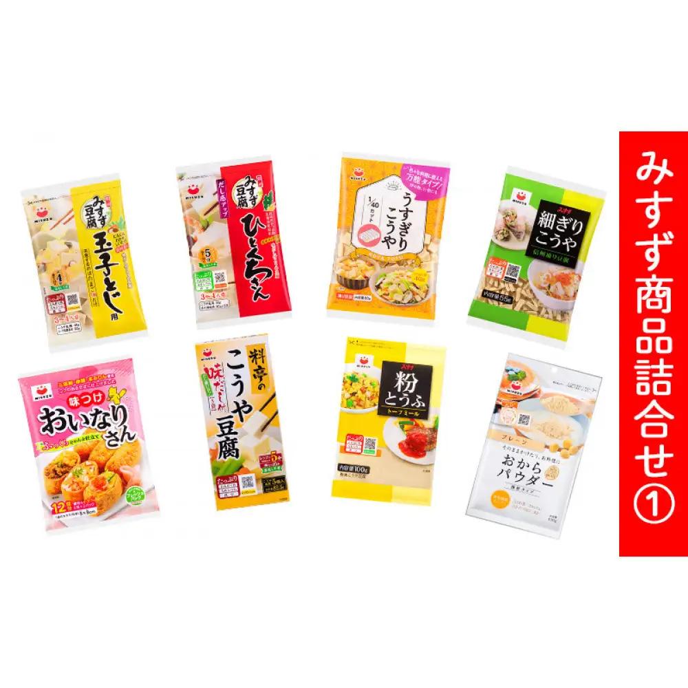 みすず商品詰合せ (1)  | こうや豆腐 豆腐 