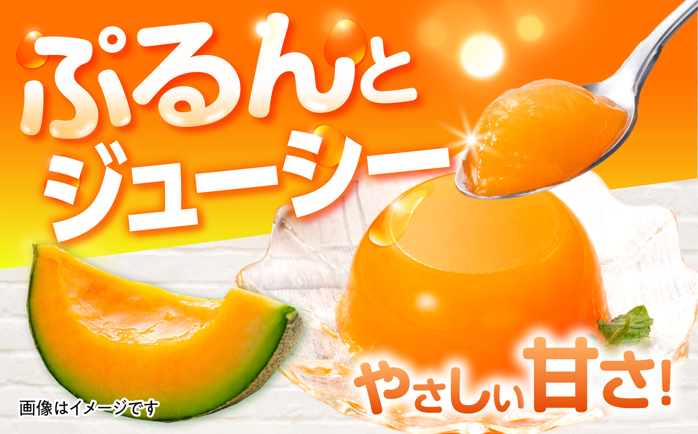 たらみ くだもの屋さん 北海道メロンゼリー 160g 18個セット / メロン 北海道メロン めろん ゼリー ぜりー フルーツゼリー 果実ゼリー 果物 フルーツ ふるーつ くだもの / 諫早市 / 株
