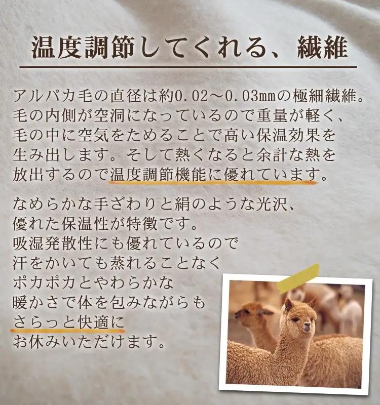 アルパカ毛布 ハーフサイズ [2157] | 毛布