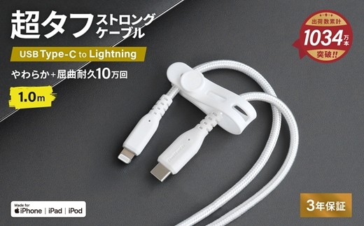 Owltech(オウルテック) 断線に強く柔らかい タイプC to Lightningケーブル 1m ホワイト OWL-CBA4LC10-WH 【 ケーブル 家電 神奈川県 海老名市 】