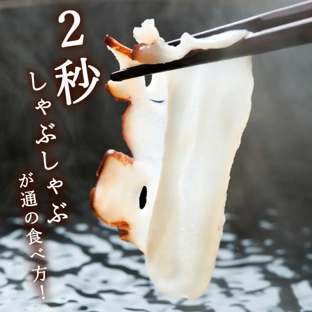 【宗谷産】たこしゃぶ300g×2個(たれ付)＆ボイルたこ足1本(約300g)セット【配送不可地域：離島・沖縄県】