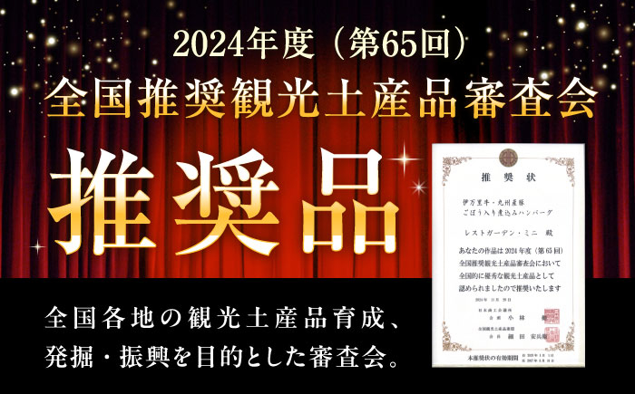 【3回定期便】伊万里牛使用 ごぼう入り煮込みハンバーグ 2個 /レストガーデン・ミニ [UDQ003] ハンバーグ 伊万里牛 牛