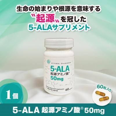ふるさと納税 袋井市 5-ALA起源アミノ酸50mg