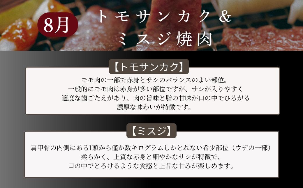 【定期便4回】佐賀牛【希少部位】ミスジ ヒレ トモサンカク イチボ ランプ 合計1.4kg 佐賀県産 黒毛和牛 佐賀牛 ブランド牛 国産 肉 牛肉 ステーキ 焼肉：C130-007