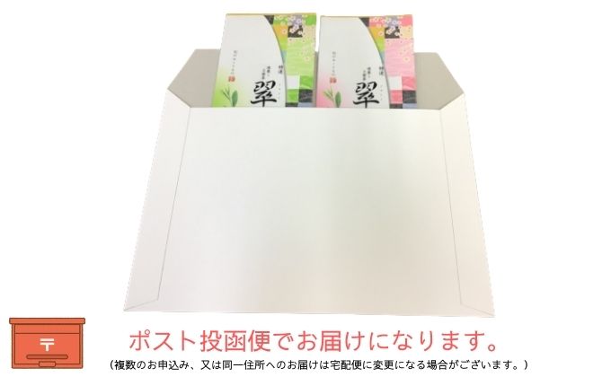 特選　深蒸し上煎茶《翠》（80g×2袋）