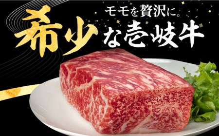 【全3回定期便】 壱岐牛 モモブロック 500g［化粧箱無し］《壱岐市》【株式会社イチヤマ】[JFE023] 66000 66000円 モモ モモブロック モモ肉 モモステーキ サイコロステーキ ステ