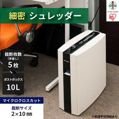 ふるさと納税 角田市 細密シュレッダー PS5HMSD