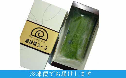 濃抹茶ろーる