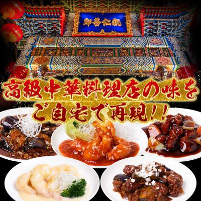 ふるさと納税 福智町 【7営業日以内発送】中華5点セット(5種×2袋 計10袋) |  | 02