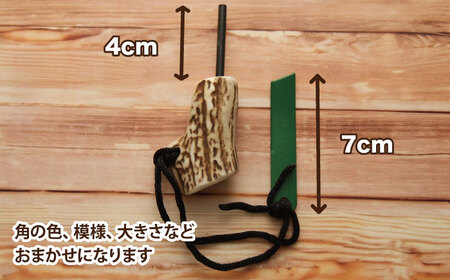 鹿の角 ファイヤースターター 1個 【竜鹿】／ 鹿角 鹿 しか シカ グッズ 本物 加工 加工品 工芸 工芸品 クラフト アウトドア アウトドアグッズ キャンプ メタルマッチ 火起こし 火おこし 火打