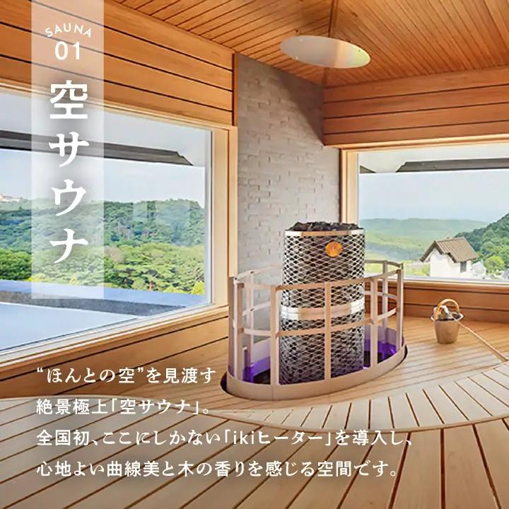 ＼1日1組限定！／岳のサウナ 日帰りで整う3名様分体験チケット【一般社団法人岳温泉観光協会】