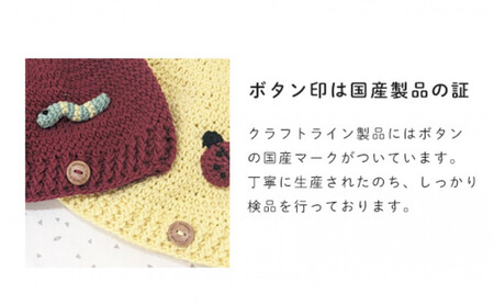 HOPPL Closet 手編みビブ＆キャップセット（メロン/サイズM）