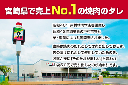 戸村本店 たれ ギフト セット 合計6本 食品 加工品 調味料 ドレッシング 焼肉 しゃぶしゃぶ タレ 特製タレ 国産 送料無料_B9-191