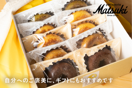 焼きドーナツ 5種10個(抹茶/オレンジ/チョコ/レモン/えごま) 食べ比べ ドーナツ 飛騨市 [Q646x]