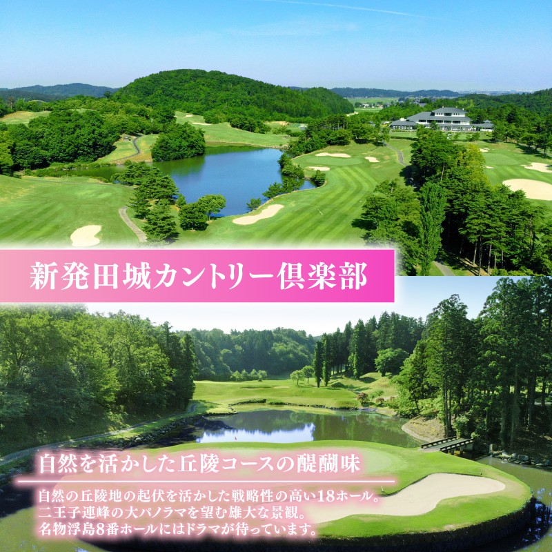 新発田城カントリー倶楽部