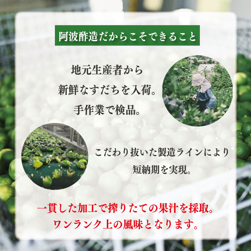 すだち果汁 300ml 3本 《 徳島県産 すだち 100％使用 》 すだち 酢 果実酢 みかん ゆず レモン に負けない フルーツ ビネガー ドレッシング 焼き魚 鍋 お酒 焼酎 炭酸水 ドリンク 