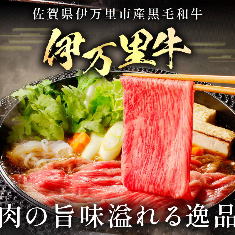 特選伊万里牛 A５ モモスライス 700ｇ焼肉 炒め物におすすめ J1105_イメージ3