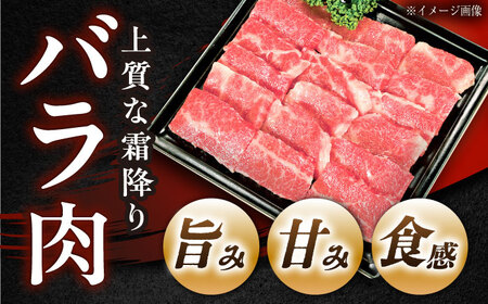 【チルド（冷蔵）発送！】 「飛騨牛」 A5等級 バラ 500g / 牛肉 焼肉 鉄板焼き 網焼き BBQ / 恵那市 / 東美濃農業協同組合[AUFX002]
