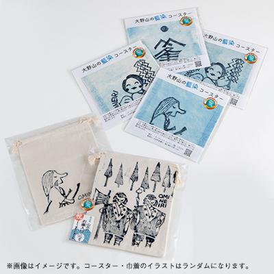 ふるさと納税 山北町 ユネスコ無形文化遺産「山北のお峰入り」関連グッズのセット |  | 03