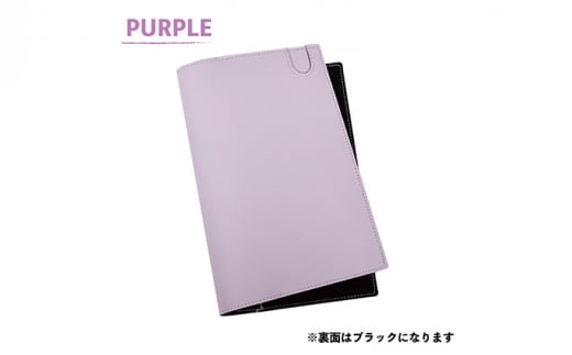 A5サイズノートカバー パープル [№5786-8579]4686