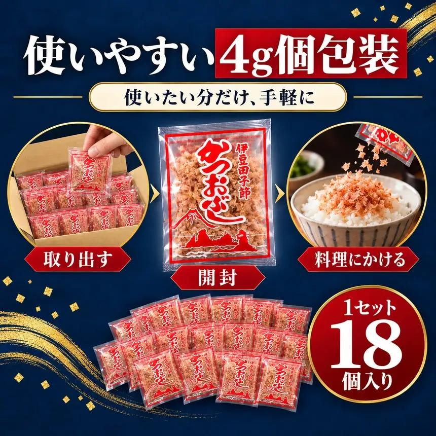 田子丸の「鰹節パック詰め合わせ（4g×18個入り）×1 定期便」（年3回）
