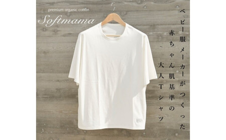 半袖Tシャツ　オーガニックコットン100%　1枚仕立て　レディース　LL　白(263)