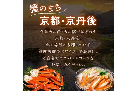 【大好評！カニ酢付き】厳選！釜茹で 本ズワイガニ 2Lサイズ6肩ズワイガニ の旨味 絶品 ズワイガニ をお届け ボイルズワイガニ かに足 ゆでズワイガニ かに鍋