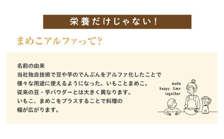 大豆パウダー ヴィーガンレシピにも！ 白いんげん豆パウダー「まめこ」 150g 大豆粉 まめこ 国産 大豆パウダー 脱臭 大豆粉 大豆臭なし パウダー グルテンフリー 製菓 材料 広島県福山市/こだま