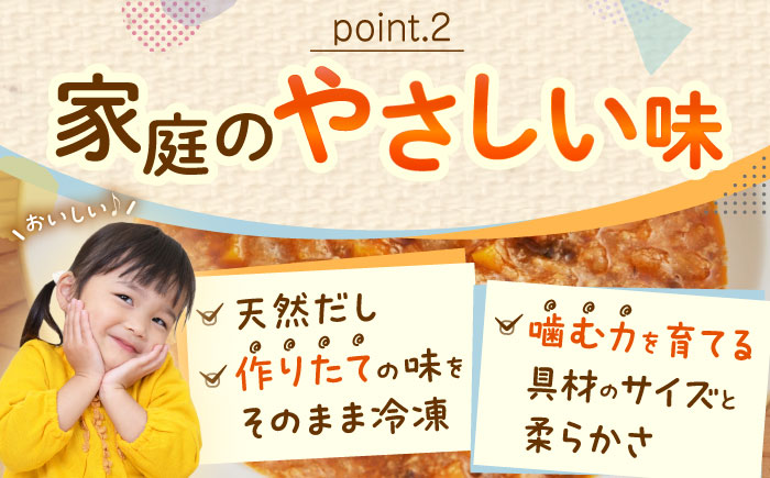 【全12回定期便】冷凍幼児食あむむ10食セット [QBX008]