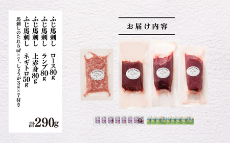 「熊本特産」赤身馬刺し3種とネギトロの詰め合わせ	