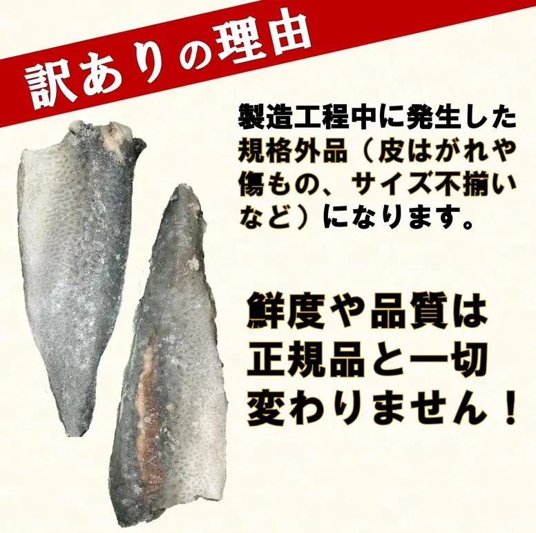 【訳あり】 三陸産 骨取り 塩サバ フィレ 半身 約1kg（4～7枚入り） 冷凍 国産 岩手県産 塩さば 塩鯖 訳アリ わけあり 骨なし 骨取り済み 骨取り魚 切り身 切身 海鮮 魚介 家庭用 レシピ