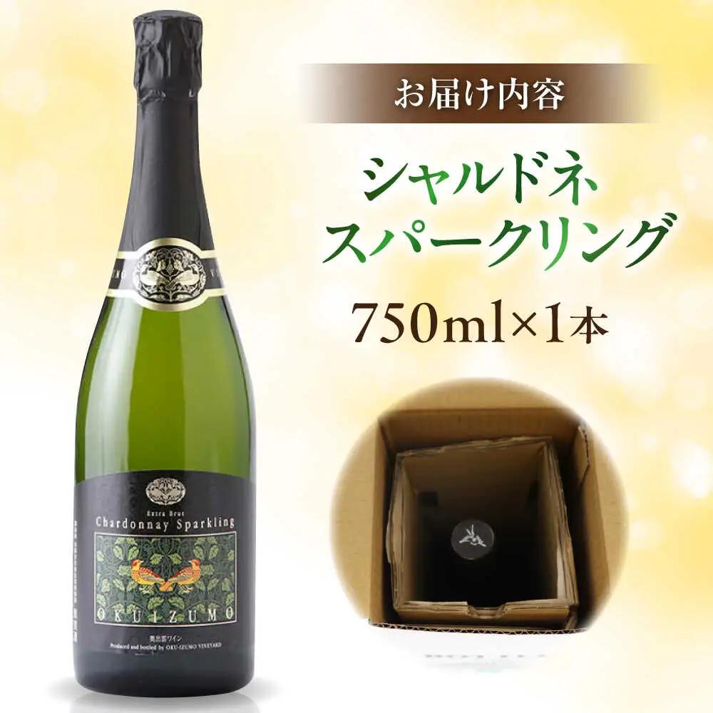 ワイン シャルドネスパークリング 1本 [AICS058] シャルドネ