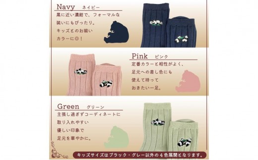 おはなし靴下 ギフトボックス 双子のパンダ レディース ネイビー