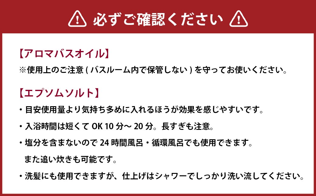 バスソルト＆バスオイル セット