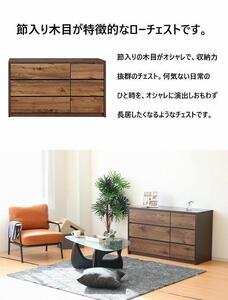 チェスト 洋服収納 3段 引出し 収納 ローチェスト 幅120cm 木目調 木製 おしゃれ 大川家具 ナチュラル