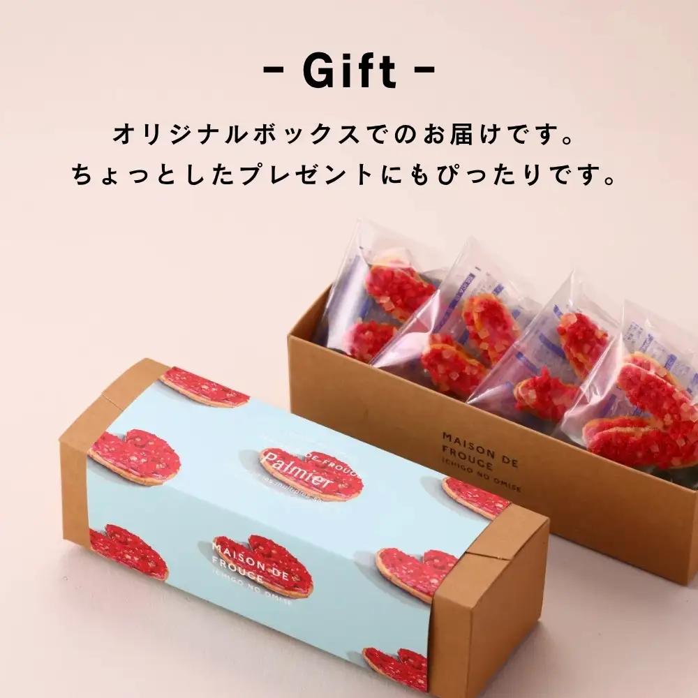 【MAISON DE FROGE】木苺のパルミエ（2枚入×4袋）4点セット｜京都 人気スイーツ パイ菓子 苺スイーツ