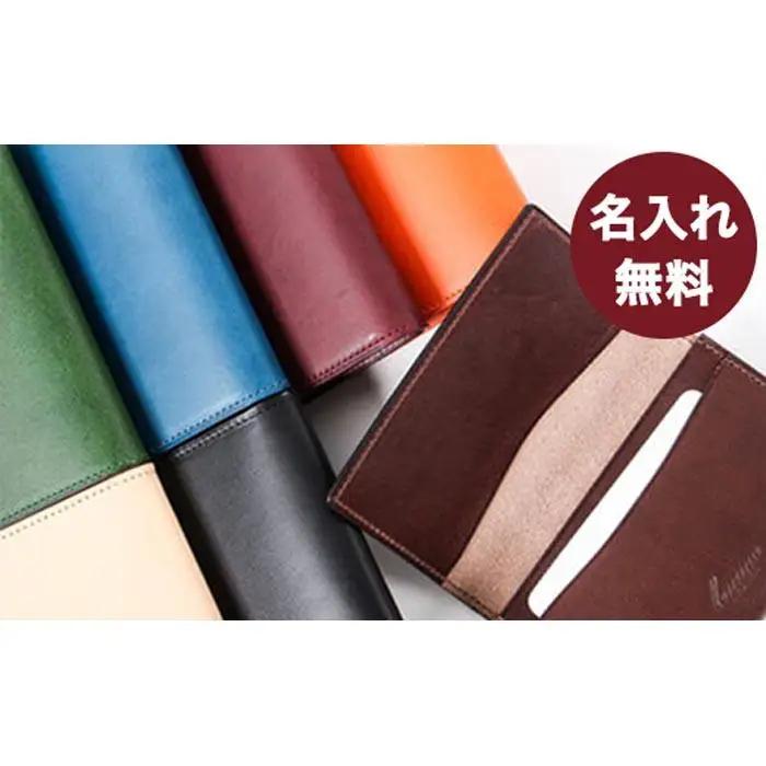 名入れ無料 Lemmaの名刺入れ（ワイン）