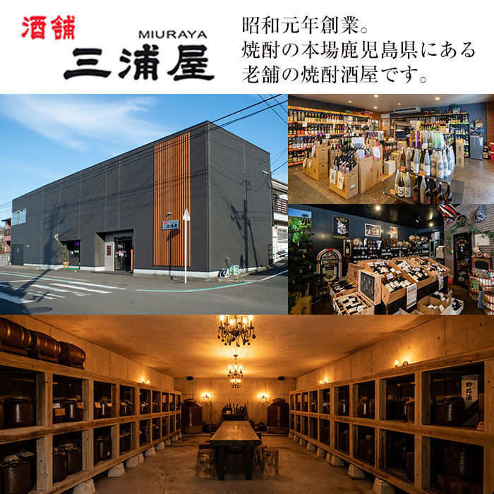 i603 千鶴・さつま木挽 黒パック(1800ml×各3本・計6本)【酒舗三浦屋】