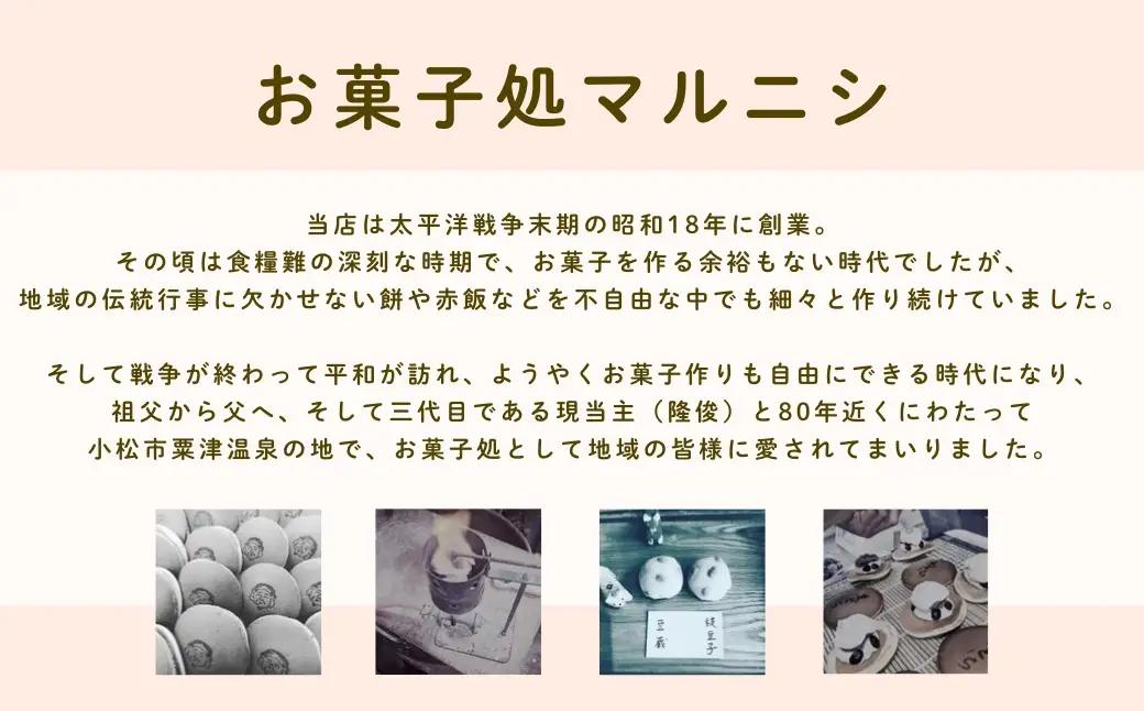 どら焼き 開運！生どらプリン 3個 どら焼き 石川県 小松市 【お菓子処マルニシ】