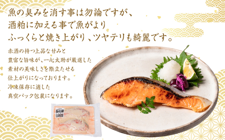 酒蔵育ち 肥後のプレミアムサーモン 酒粕漬け 2切入×1パック おかず レシピ 焼き魚 酒粕漬け 酒粕 赤酒 サーモン プレミアム 鮭 魚 熊本県 八代市