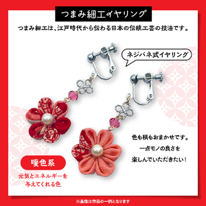 つまみ細工のイヤリング（暖色系）