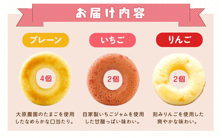 南信州味めぐりセット［ドーナツ ドーナツ ドーナツ ドーナツ ドーナツ ドーナツ ］