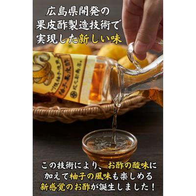 ふるさと納税 安芸高田市 広島ビネガー 3本 セット [No5895-0732] |  | 02