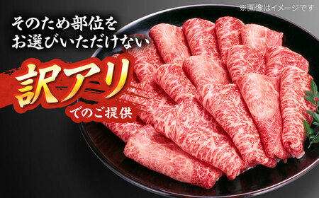 【全3回定期便】【訳あり】【A4〜A5】博多和牛 赤身霜降りしゃぶしゃぶすき焼き用(肩・モモ)600g 吉富町/株式会社MEAT PLUS[BGAB086]
