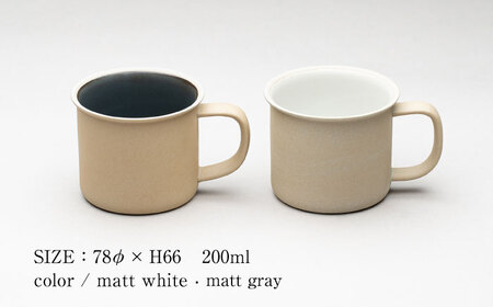 【美濃焼】 %porcelains MUG S ペアセット マットホワイト × マットグレイ 【丸朝製陶所】 マグカップ コーヒー おしゃれ[TCK004]